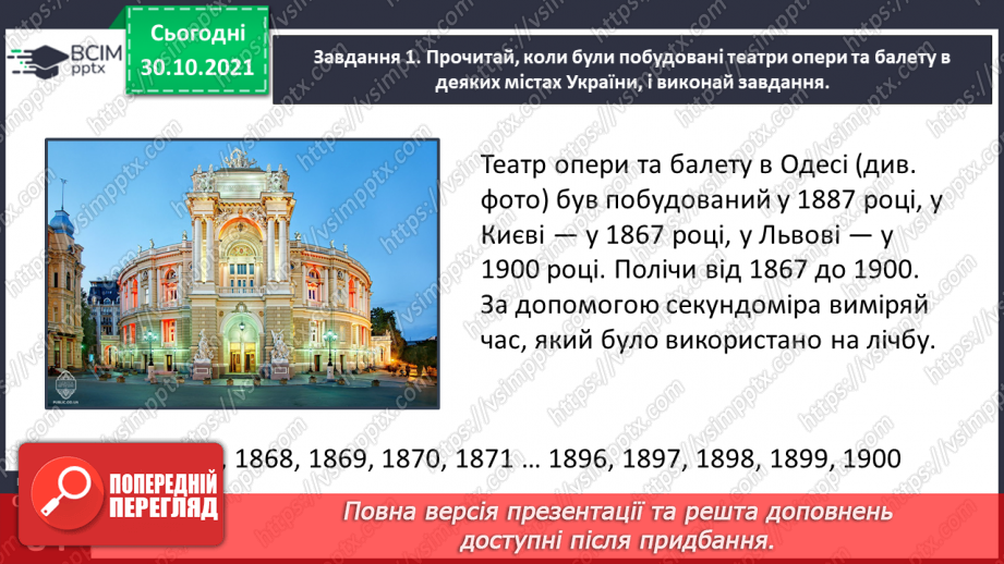 №054 - Розв’язуємо задачі24 №054 - Розв’язуємо задачі24