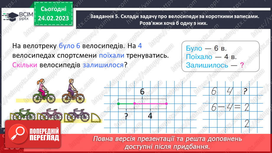 №0100 - Порівнюємо число і математичний вираз.30