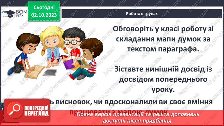 №24 - Періодизація історії людства від давнини до сучасності: середні віки4