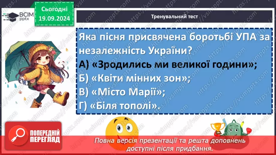 №10 - Узагальнення та систематизація вивченого. Підготовка до діагностувальної роботи8