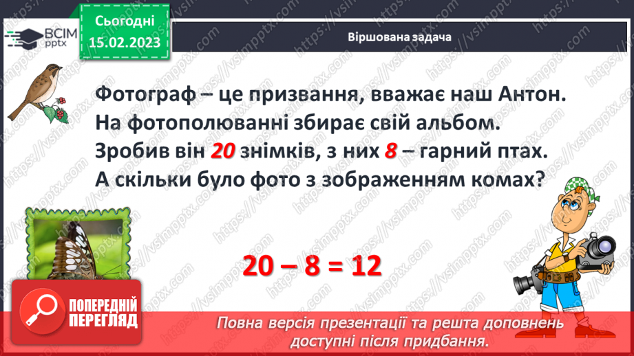 №0095 - Наступне і попереднє числа. Обчислення виду5