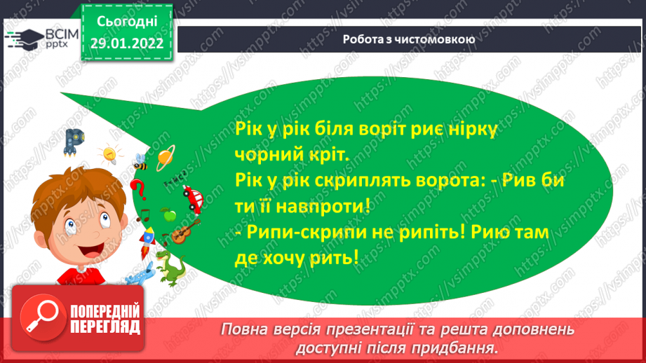 №076 - О. Радушинська «Майже боксерський двобій»6 №076 - О. Радушинська «Майже боксерський двобій»6