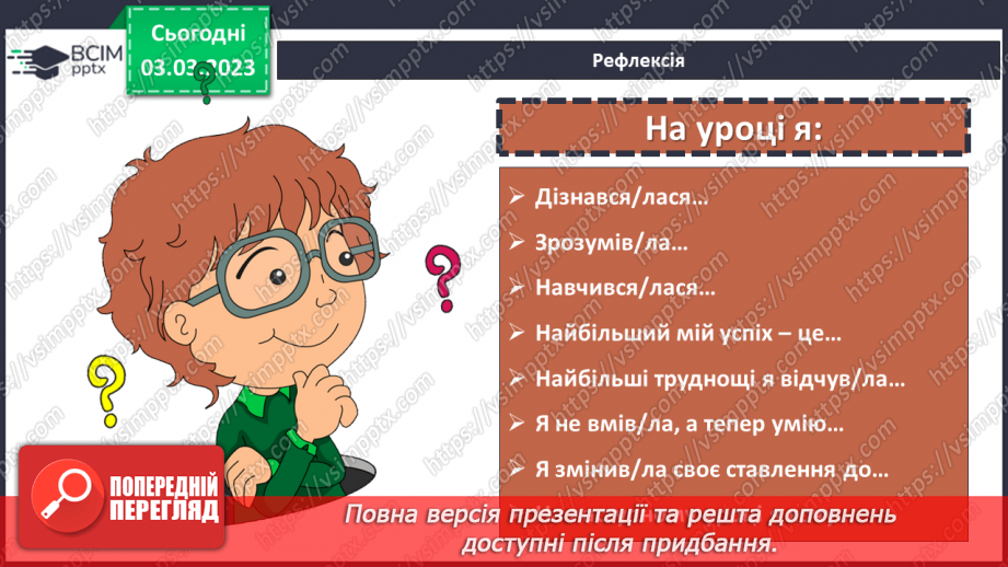 №126 - Розв’язування задач і вправ. Самостійна робота16 №126 - Розв’язування задач і вправ. Самостійна робота16