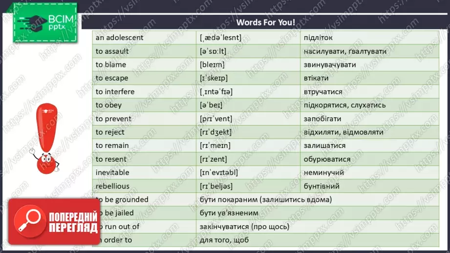 №17 - Сімейні стосунки та конфлікти поколінь. Розвиток навичок читання та опрацювання ЛО. Family Relationships and Generation Conflicts. Focus on Reading. Develop Your Vocabulary.2 №17 - Сімейні стосунки та конфлікти поколінь. Розвиток навичок читання та опрацювання ЛО. Family Relationships and Generation Conflicts. Focus on Reading. Develop Your Vocabulary.2