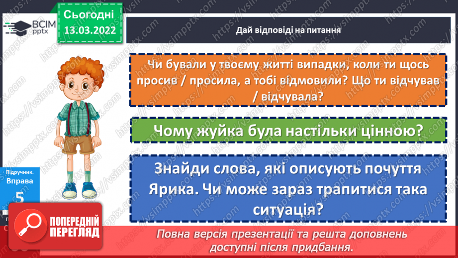 №123 - Розбираємо дієслова в неозначеній формі за будовою.13 №123 - Розбираємо дієслова в неозначеній формі за будовою.13
