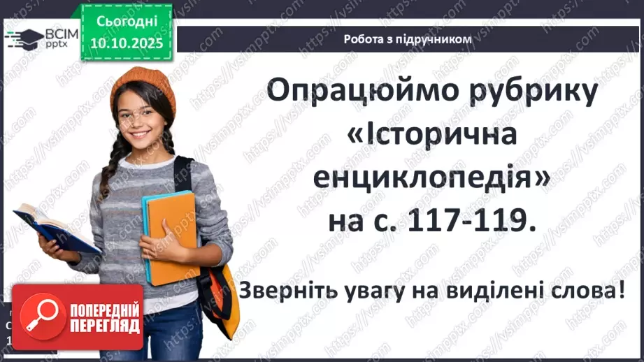 №16 - П/О ГР1, ГР2, ГР3, ГР4 Середньовіччя як доба, її хронологічні межі й специфіка в історії європейських і східних літератур.8 №16 - П/О ГР1, ГР2, ГР3, ГР4 Середньовіччя як доба, її хронологічні межі й специфіка в історії європейських і східних літератур.8