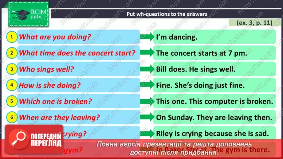 №010 - ГР4 Wh-питання в теперішньому простому та теперішньому тривалому часах. Вдосконалення граматичних навичок.24