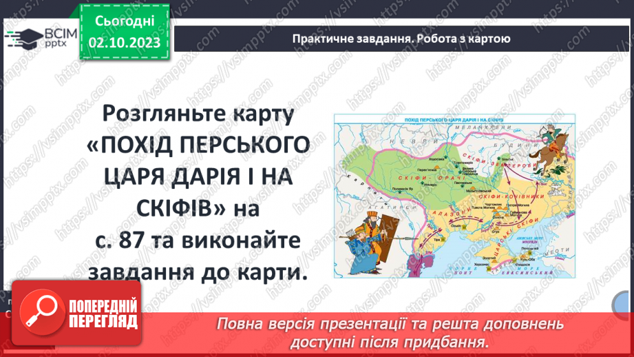 №15 - Становлення історичної науки9