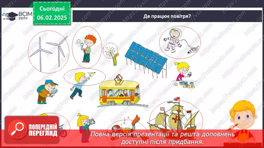 №067 - Узагальнюємо свої знання з теми.15