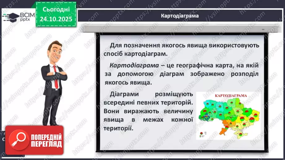 №19 - Кількість і густота населення Землі.14 №19 - Кількість і густота населення Землі.14