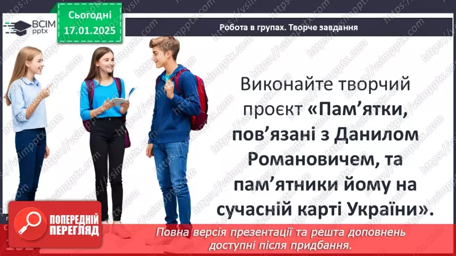 №19 - Коронація Данила28 №19 - Коронація Данила28