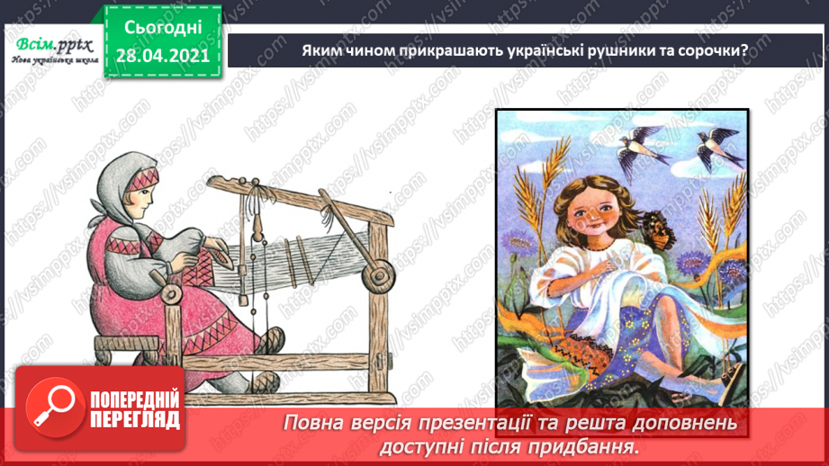 №034-35 - Проєкт «Презентую свій виріб». Створення виробу на вільну тему з наступним презентаційним представленням ходу виконання.11 №034-35 - Проєкт «Презентую свій виріб». Створення виробу на вільну тему з наступним презентаційним представленням ходу виконання.11