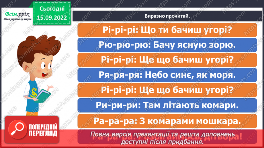 №008 - Навчання — наполеглива праця. «Якщо вчитися важко» (за Дженніфер Мур-Маллінос)3