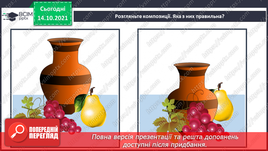 №09-10 - Основні поняття: композиція СМ: Г. Гардет «Родина оленів», А. М. Делавега «Діти»14