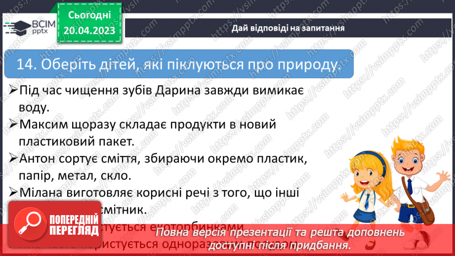 №35 - Підсумок за рік.18 №35 - Підсумок за рік.18