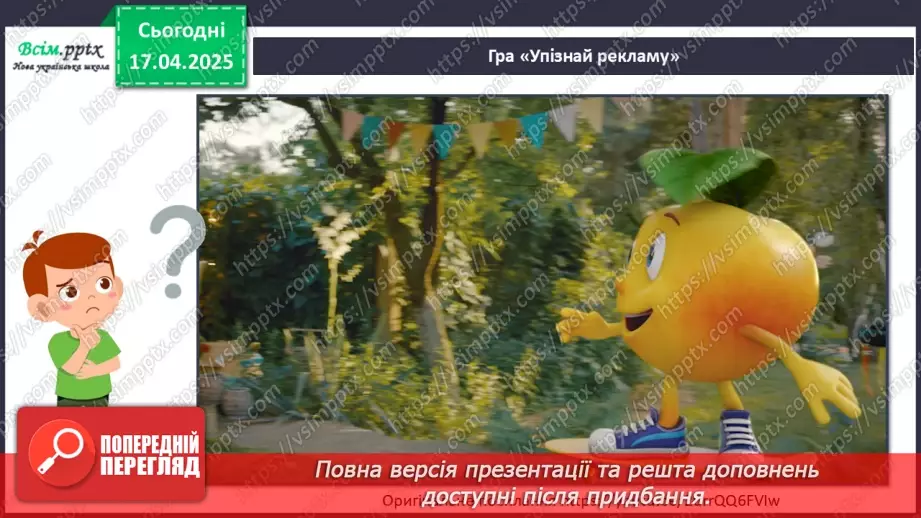 №31 - Рекламуємо красиве і корисне12 №31 - Рекламуємо красиве і корисне12