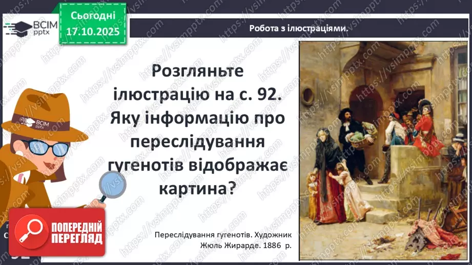 №09 - Франція13 №09 - Франція13