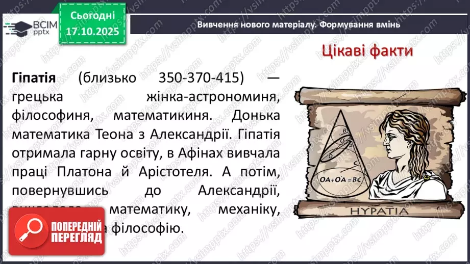 №026 - Многочлен та його стандартний вигляд.5 №026 - Многочлен та його стандартний вигляд.5