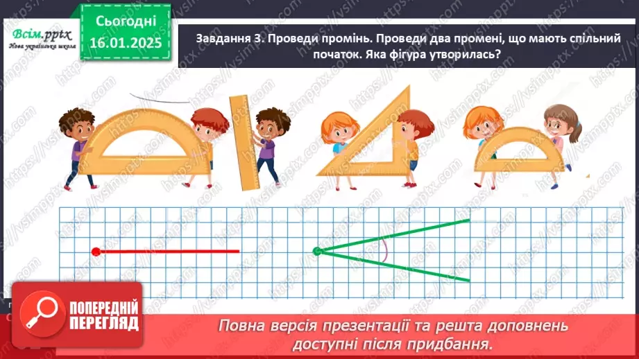 №075 - Досліджуємо кут12 №075 - Досліджуємо кут12