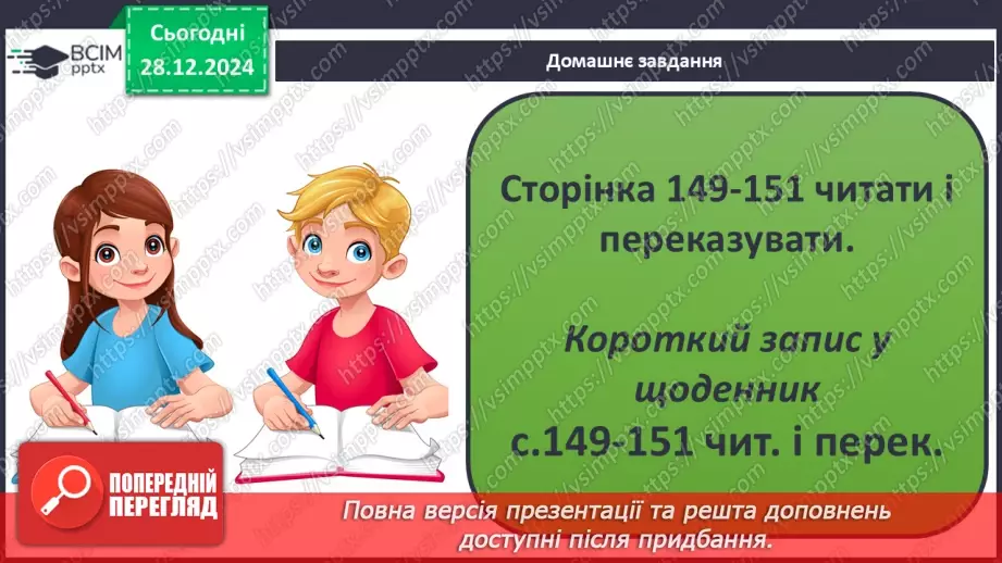 №054 - Правила користування газовою плитою21