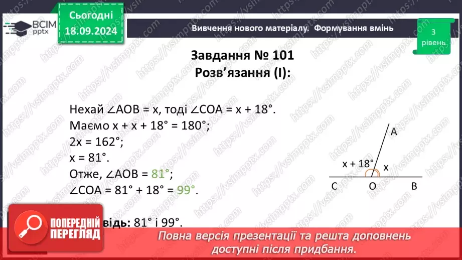 №10 - Розв’язування типових вправ і задач.14