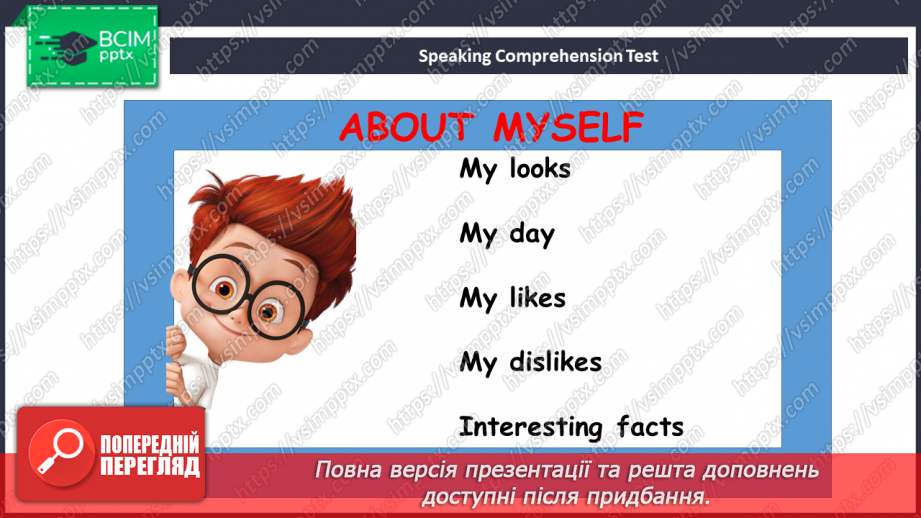 №064 - Семестровий контроль з письма10