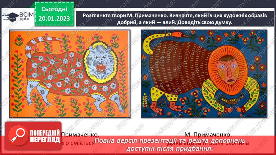№20 - Народні майстри та майстрині9 №20 - Народні майстри та майстрині9
