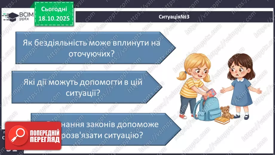 №09 - Підсумок з теми «Безпека людини».17 №09 - Підсумок з теми «Безпека людини».17