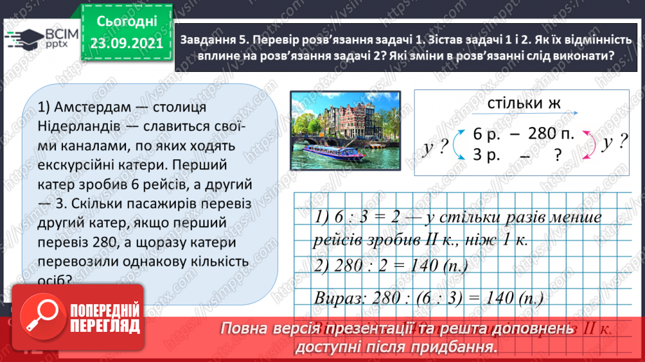 №026 - Виконуємо письмове ділення на одноцифрове число26 №026 - Виконуємо письмове ділення на одноцифрове число26