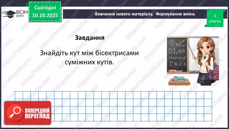 №015 - Розв’язування типових задач.41 №015 - Розв’язування типових задач.41