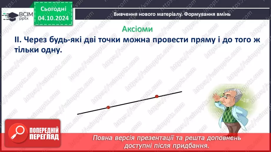 №14-15 - Систематизація знань та підготовка до тематичного оцінювання_7 №14-15 - Систематизація знань та підготовка до тематичного оцінювання_7