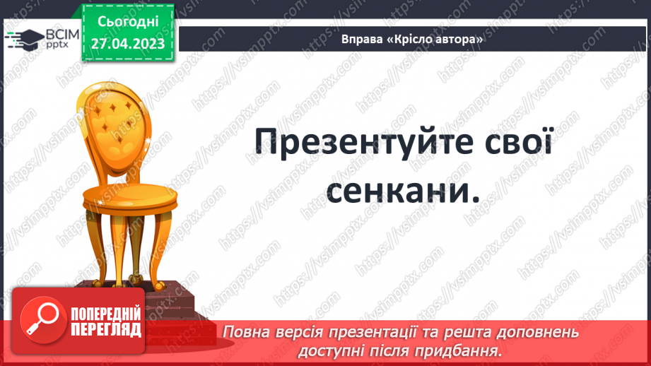 №34 - Узагальнення і тематичний контроль17 №34 - Узагальнення і тематичний контроль17