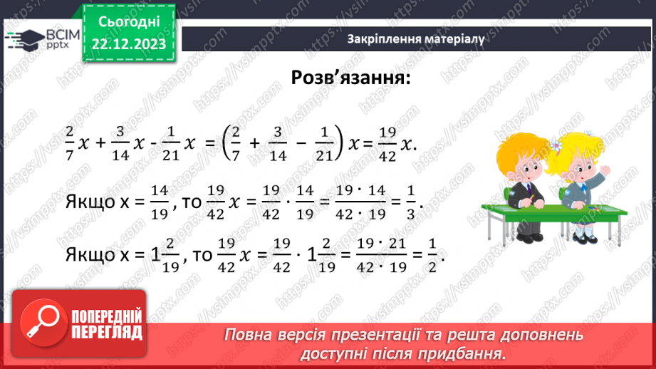 №083 - Координатна пряма18