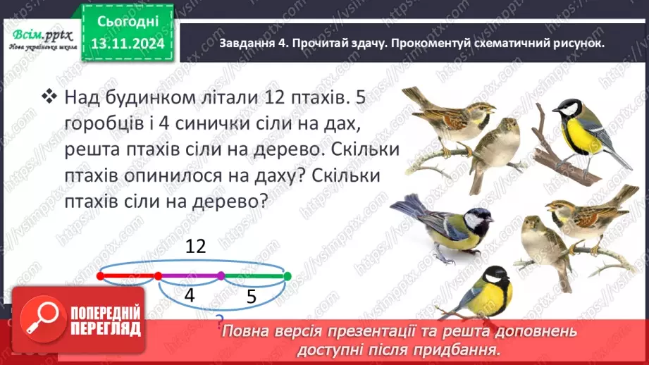 №045 - Додаємо і віднімаємо числа різними способами20
