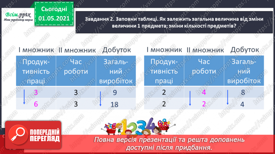 №072 - Розв'язую задачі14 №072 - Розв'язую задачі14