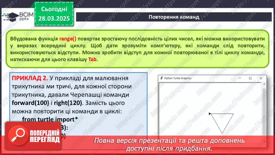 №46 - Інструктаж з БЖД. Практична робота 14. Складання та виконання алгоритмів із розгалуженнями та повтореннями13 №46 - Інструктаж з БЖД. Практична робота 14. Складання та виконання алгоритмів із розгалуженнями та повтореннями13