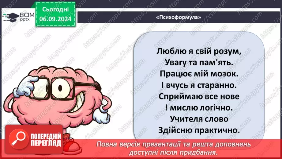 №08 - Типи організації клітин: прокаріотичні та еукаріотичні клітини.1