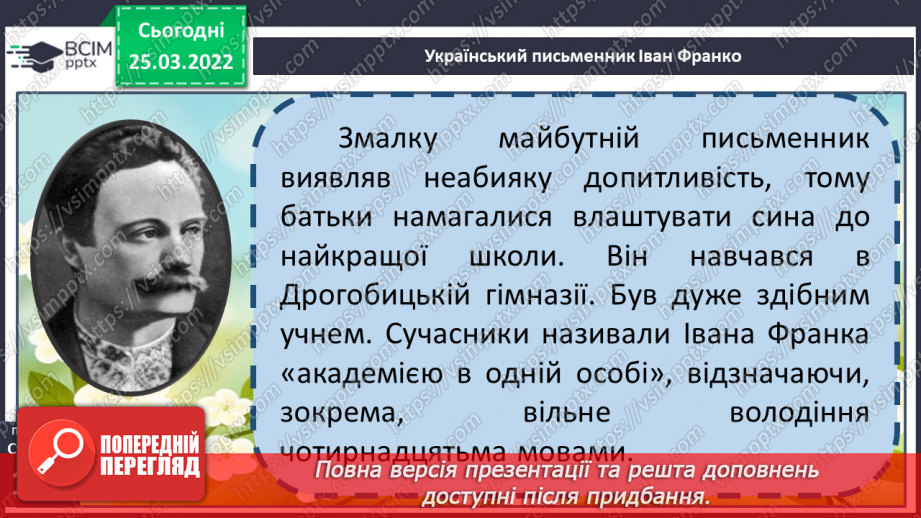 №098 - Літературні казки. І. Франко. Лисичка і рак10 №098 - Літературні казки. І. Франко. Лисичка і рак10