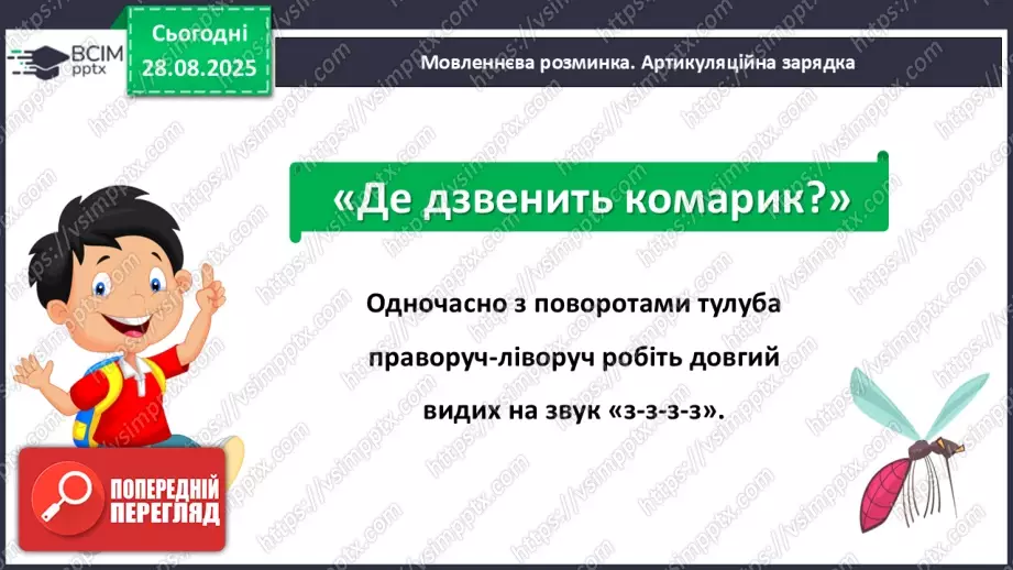 №006 - З журналу «Світ дитини». «Бабине літо».7 №006 - З журналу «Світ дитини». «Бабине літо».7