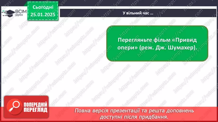 №020 - Рок-опера10 №020 - Рок-опера10