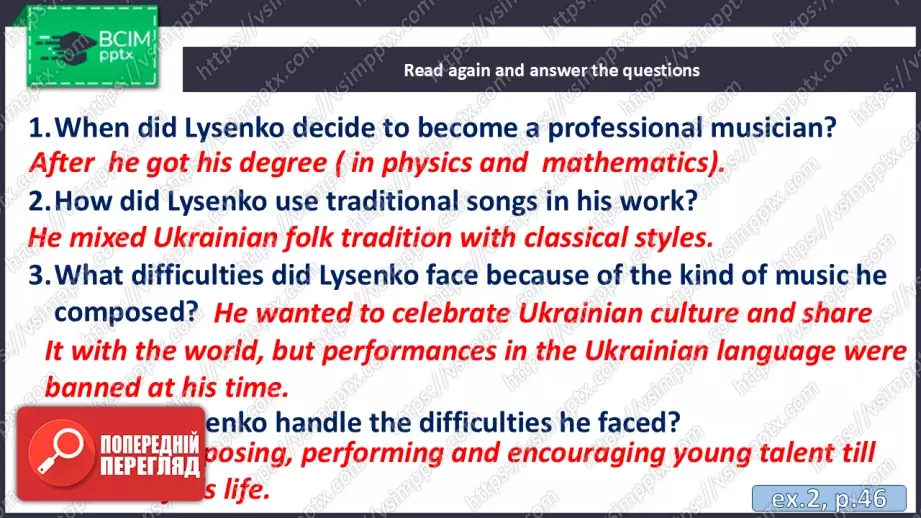 №039 - П/О. ГР3 Відомі композитори10 №039 - П/О. ГР3 Відомі композитори10