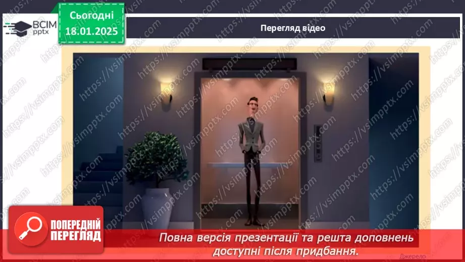 №19 - Вчимося розрізняти емоції_9