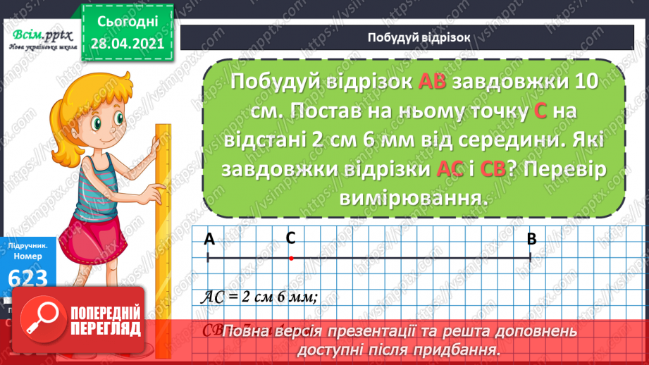 №148 - Ділення з остачею. Вправи і задачі на застосування вивчених випадків арифметичних дій.18 №148 - Ділення з остачею. Вправи і задачі на застосування вивчених випадків арифметичних дій.18