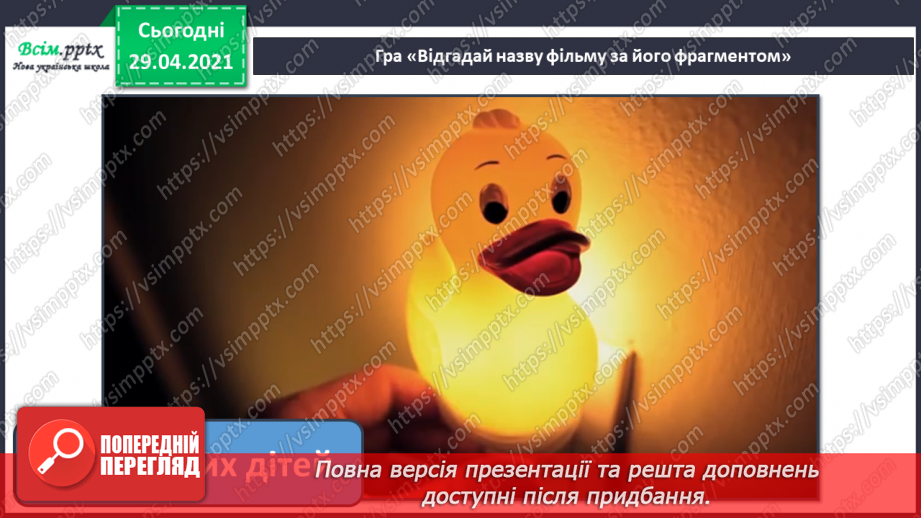 №28 - Чарівний світ кіно. Створення образу улюбленого героя чи улюбленої героїні кіно (акварельні фарби)9 №28 - Чарівний світ кіно. Створення образу улюбленого героя чи улюбленої героїні кіно (акварельні фарби)9