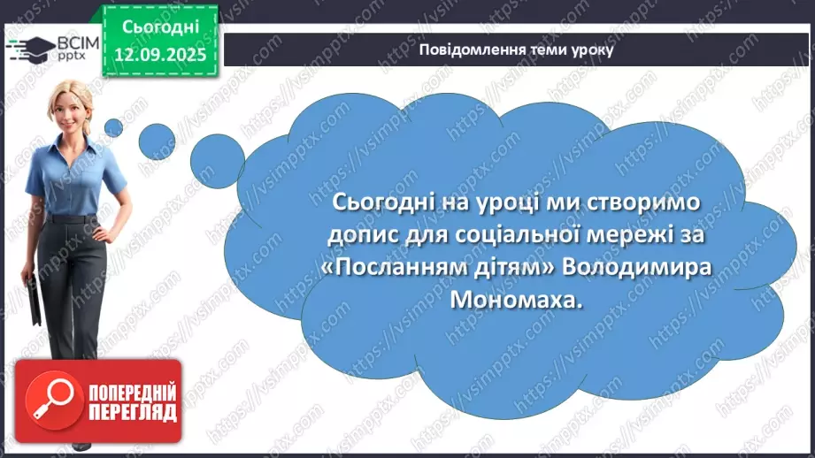 №08 - Підсумкове оцінювання за ГР3. Письмово взаємодіє (допис)2 №08 - Підсумкове оцінювання за ГР3. Письмово взаємодіє (допис)2