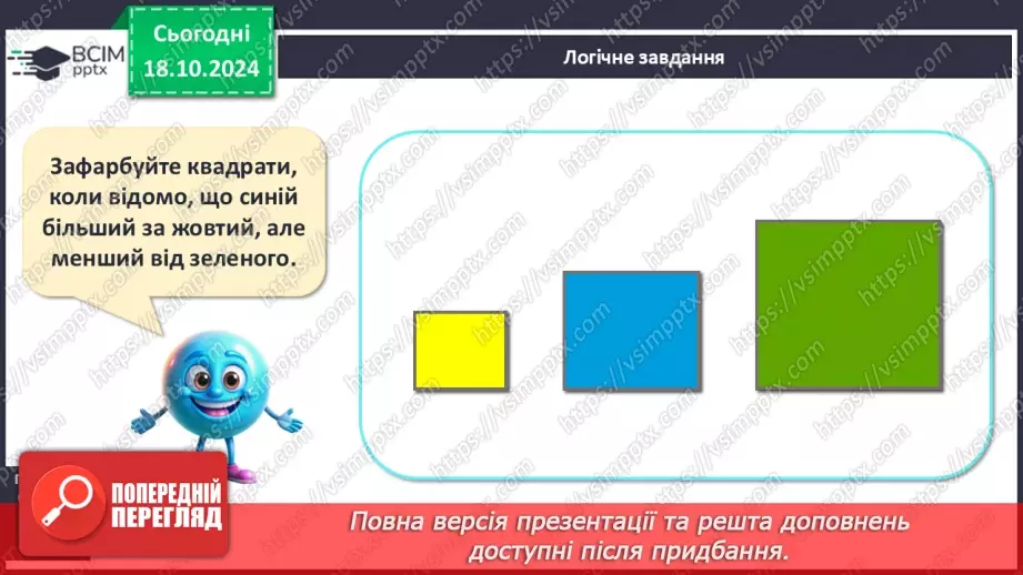 №034 - Число й цифра 7. Тиждень. Назви числівника «сім». Утворення числа 7. Написання цифри 7.23