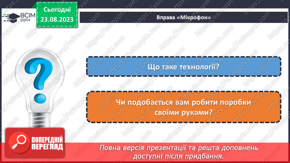 №01 - Правила внутрішнього розпорядку. Правила безпечної праці2