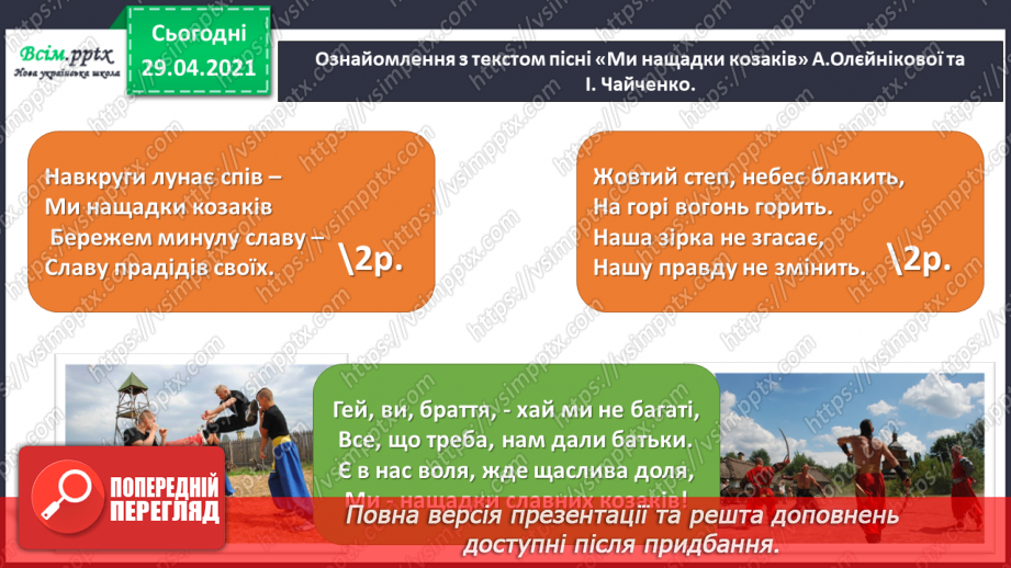 №10-11 - Козацькому роду нема переводу. Пісня С. Климовського  « Їхав козак за Дунай»13