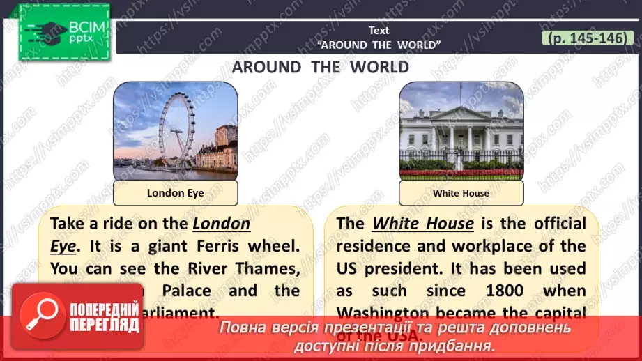 №109 - ГР3 Описуємо відомі місця. Розвиток навичок читання. Describing Famous Places. Reading.5 №109 - ГР3 Описуємо відомі місця. Розвиток навичок читання. Describing Famous Places. Reading.5