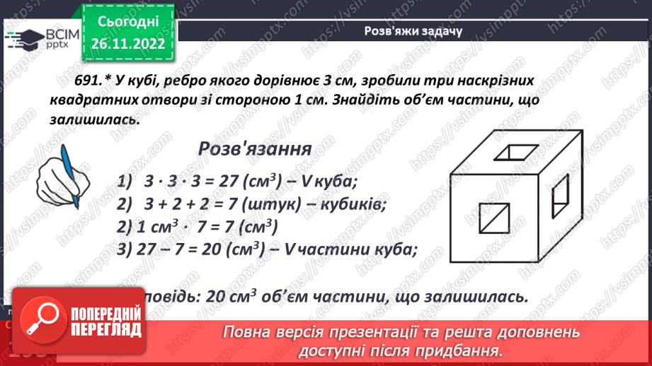 №075 - Розв’язування прикладних задач10 №075 - Розв’язування прикладних задач10
